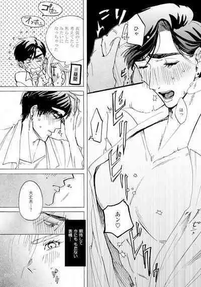 Idol yo, Kuni wo Idake. 1-4