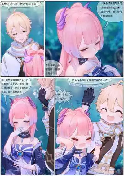 Agitated Kokomi 1-23