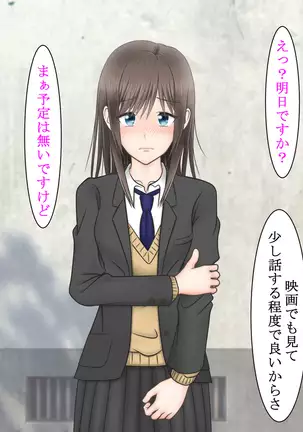 Ore ni Ichizu na Osananajimi ga Netorareteita nante...