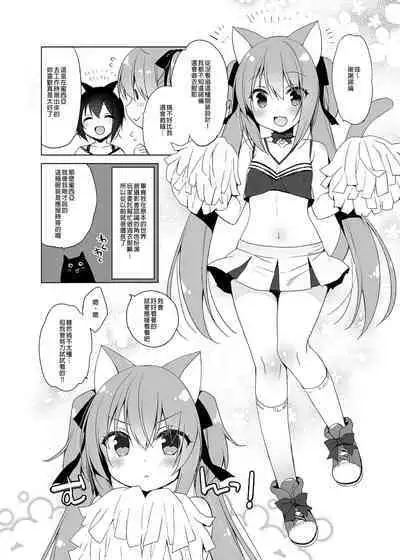 Boku no Risou no Isekai Seikatsu Soushuuhen 01 | My Ideal Life in Another World Omnibus 01 | 我的理想異世界生活總集篇1