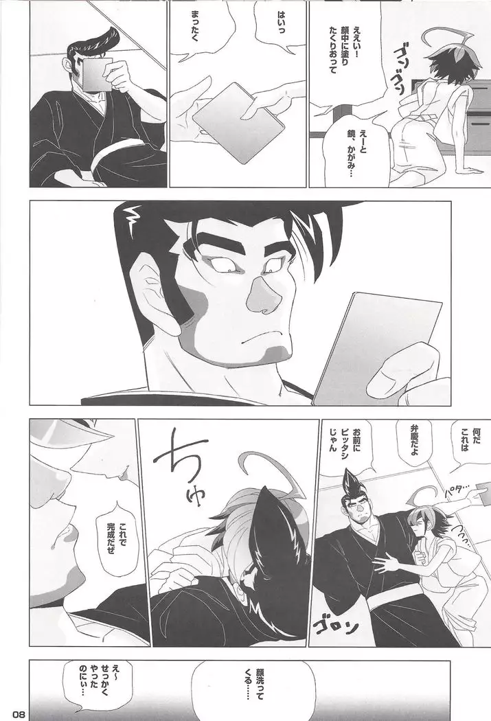 YGOH!AV DOJINSHI Vol.005