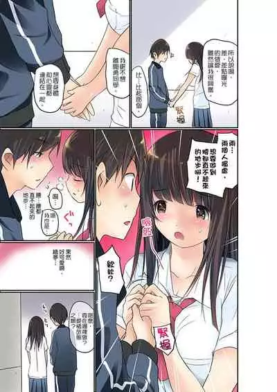 Manchira shiteru JK o Hakken shita node Gakuen Nai de Choukyou shite mita | 暴露狂女子高中生的日常生活 學校內的變態調教 Ch.1-28