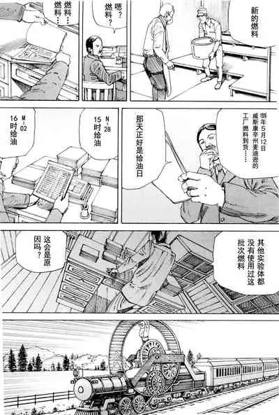 [Kago Shintarou] Chou Douryoku Mouko Daishuurai - The Ultra Power Mongol Invasion | 超动力蒙古大袭来 [Chinese] [Luccion]