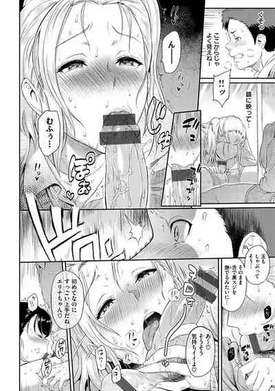 [Yoshiura Kazuya] Toriko Jikake -Trapped in her smile. [Digital]