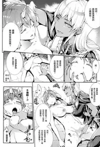 [Erect Sawaru] Shinkyoku no Grimoire -PANDRA saga 2nd story- Ch. 13-16 [Chinese] [偷懒同盟汉化]