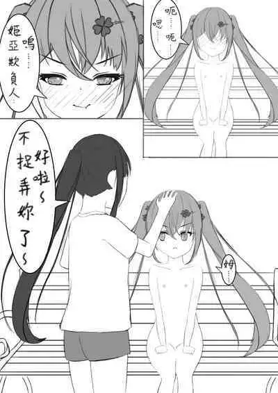 Lucky Ruhana no Roshutsu Bouken 3 | 幸運瑠羽奈的露出冒險3