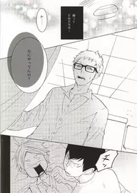 (C86) [Orange Caramel. (Hatori Yuzuca)] Bokura Nari no Koi. (Haikyuu!!)