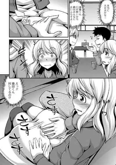 [Nokoppa] Mesuiki Daishuki! [Digital]