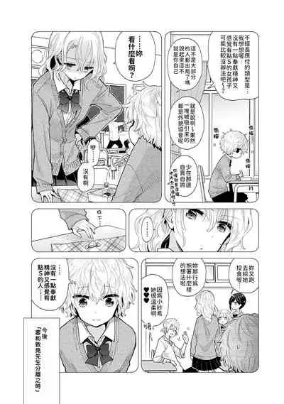 [Shiina] Noraneko Shoujo to no Kurashikata | 與野貓少女一起生活的方法 Ch. 22-28 [Chinese] [禁漫漢化組]