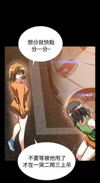 [KKUN &INSANE] Love Parameter 恋爱辅助器 86-100 [Chinese]中文