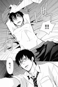 (C80) [FIZZCODE (Satonishi)] FILL/KILL/REVERSE/MY MOMENT (Ao no Exorcist)