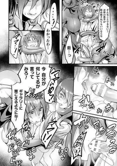 [Remu] Ikusa Otome to Rabbit Hole ~Kairaku no Ryoujoku Kiroku~ - Valkyrie and Rabbit Hole [Digital]