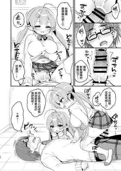 Totsugeki Futago Succubus-chan 4