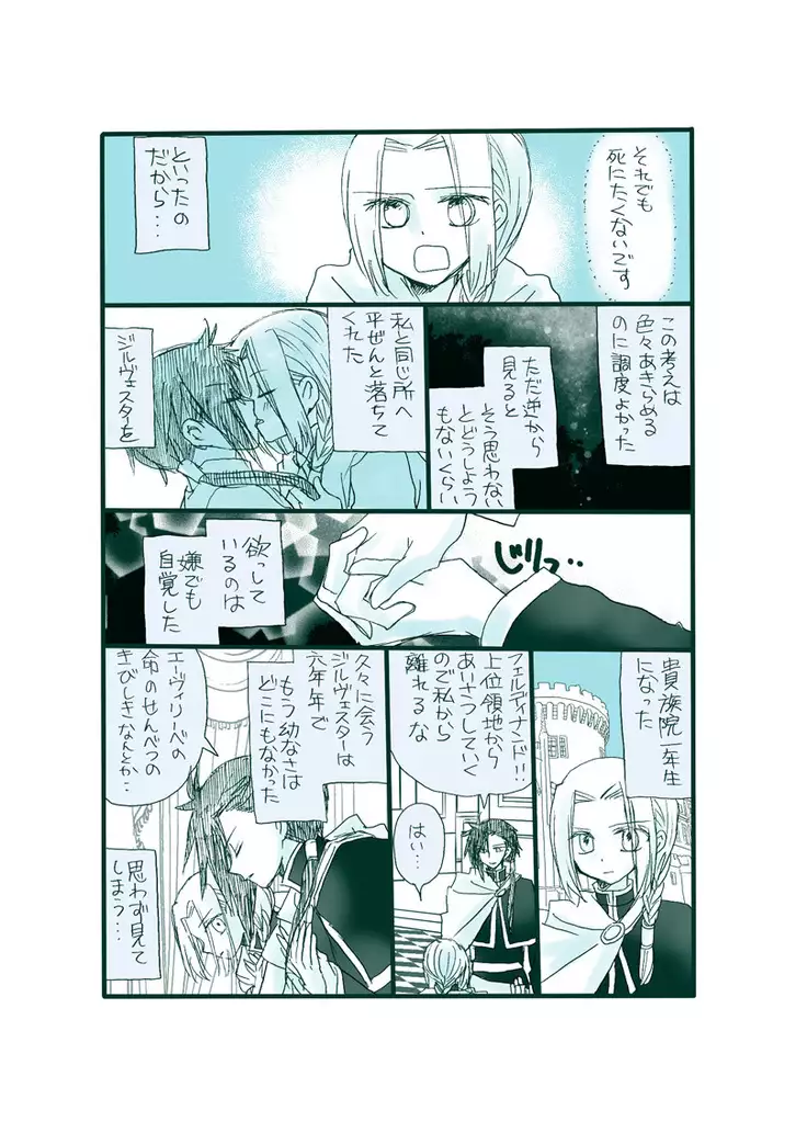 Dark Jimi na フェルジル no Mousou