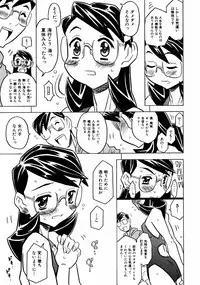 COMIC ino Vol.06 (2008-11)