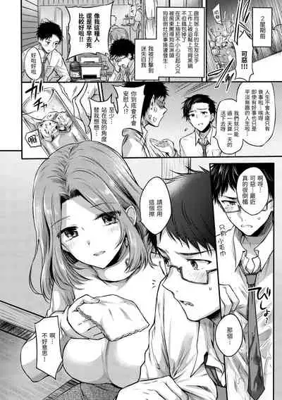 [Hinahara Emi] My Sweet Devil | 我的甜蜜惡魔 [Chinese] [d/art中文版] [Digital]