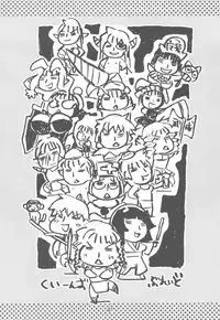 (C78) [Takesato (Takenoko Seijin)] NYOKIX Vol.1 Takenoko Seijin no Gochamaze Sairoku Soushuuhen (Various)