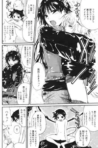 [Suwa Kunimitsu] Kyou no Wanko Ch. 1-3