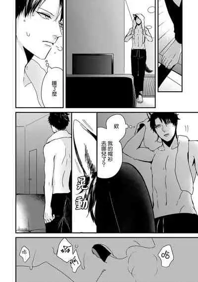 山羊与狼的发情情况 01 Chinese [拾荒者汉化组]