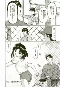 [Manno Rikyu] Erolin Panchu