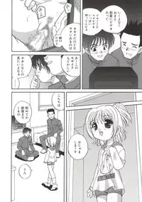 [Araki Akira] [2003-02-10] A Naked Doll