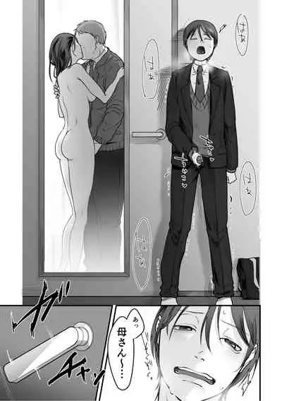 変態ファミリーゲーム【単行本版】