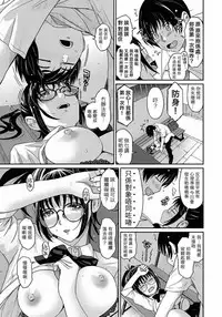 [Ryoh-zoh] Rarefure Ch. 1-15 [Chinese] [粵語]