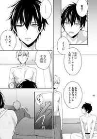 [Touya Tsuduru] Yonaki Neko [Digital]