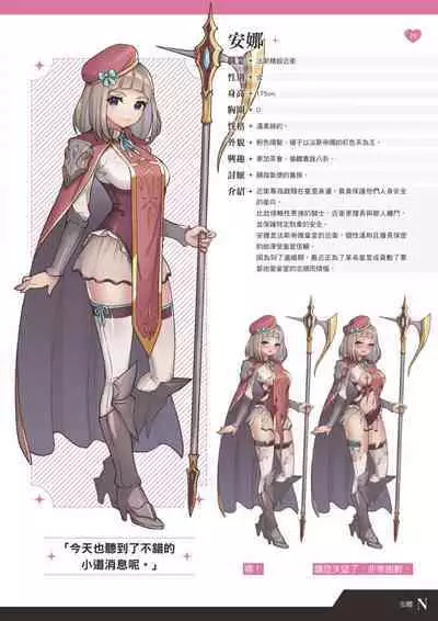 TenkafuMA! Official Game Setting Book