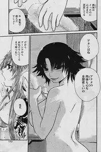 Kairakuai by Kunimitsu Suwa