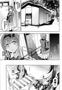 (C93) [Neko-bus Tei (Shaa)] PCS Teacher "Hakuchuu no Ingi Dorei Lesson" (THE IDOLM@STER CINDERELLA GIRLS) [Chinese] [無邪気漢化組]