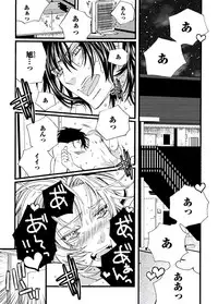[Shiina Akino] Junjou Sadistic