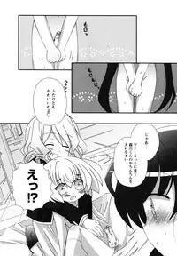 [Chinjao Roosu] Karyou Gakuen e Youkoso - Welcome to Karyou Gakuen