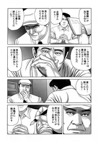 [Mamiya Seiji] Etsugyaku Choukyoushi－Amagami Sanshirou- [Digital]