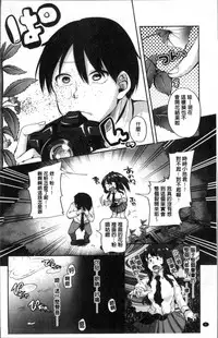 [Sendou Hachi] Kowashite Asobo Tomodachiippai | 崩壞調教性遊戲 親朋好友一起下海 [Chinese]