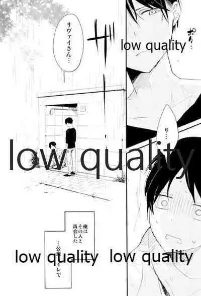 雨の日はいつもふたりで××!