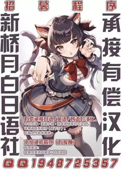 (C91) [C.R's NEST (C.R)] Soukyoku no Miko (Samurai Spirits) [Chinese] [新桥月白日语社]