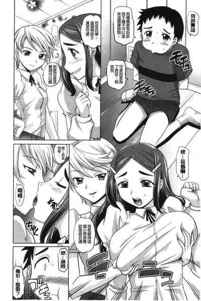 YANGOTONAIYO! | 怎麼下得了手啊!