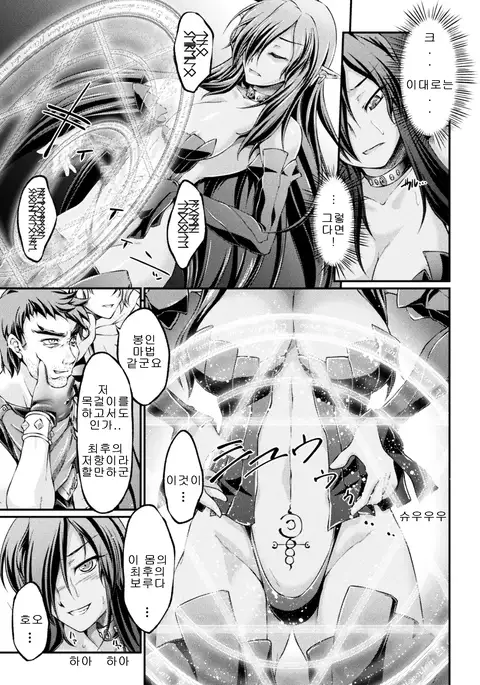 Kuroinu ~Kedakaki Seijo wa Hakudaku ni Somaru~ THE COMIC