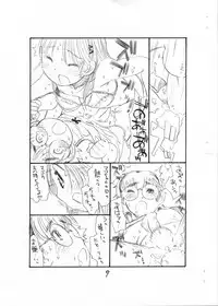 [Ryuutai Rikigaku (Akio Takami)] Bokutachi Otokonoko (Hourou Musuko)