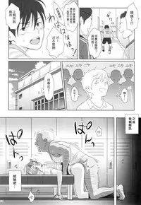 (C91) [Hito no Fundoshi (Yukiyoshi Mamizu)] Kaki Hoshuu Soushuuhen 1~6+ [Chinese] [漢化組漢化組×Foxglove]