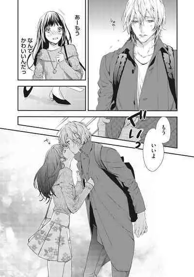 Suki de Doutei Nanka Yattenai!