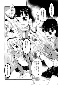 [Hoshizaki Hikaru] Drug and Drop Ch.1-4(complete)