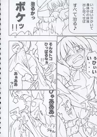 (C68) [Toybox (Jacky, Kurikara)] Inaba box (Touhou Project)