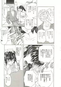 [MARO] Sadist ha Nemuranai