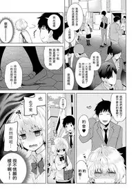 [Shiina] Noraneko Shoujo to no Kurashikata Ch. 4-10 [Chinese] [虎斑木菟漢化] [Digital]