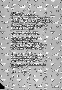 (C94) [Yomosugara (Yomogi Ringo)] No Suri! (VOCALOID)