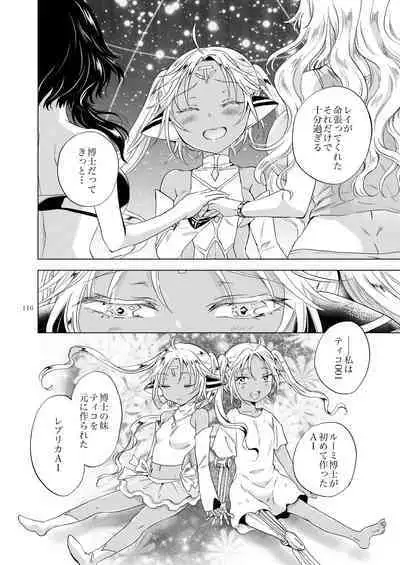 [peachpulsar (Mira)] Yumeiro no Repurika [Naka] Aiyoku no Genei [Digital]