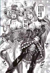 (C82) [Kuroyuki (Kakyouin Chiroru)] Milk Angels 2 (Fresh Precure!) [Chinese] [罗洁爱儿个人汉化]