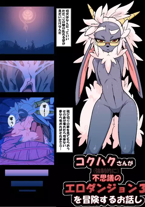 【People】 Trap Dungeon 1_9 【Gokuhaku】